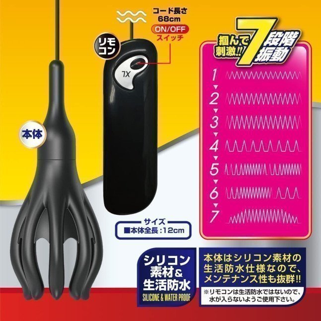 BLACK TOUCH HOLD (Male Glans Vibrator)