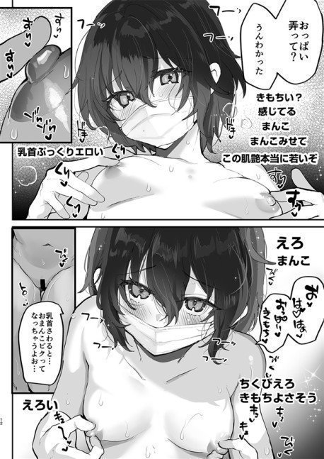 Real Chinotsumachi Roshutsu Onanee Haishin