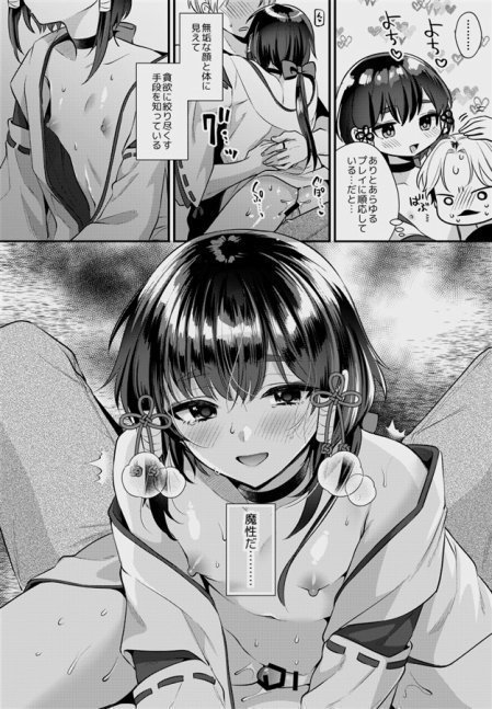 God Child in Crimson