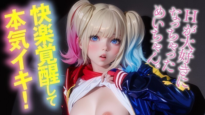 Erodroid Mei Anni 3rd Installment!