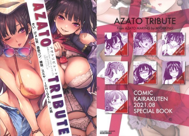 Comic Kairakuten Aug 2021