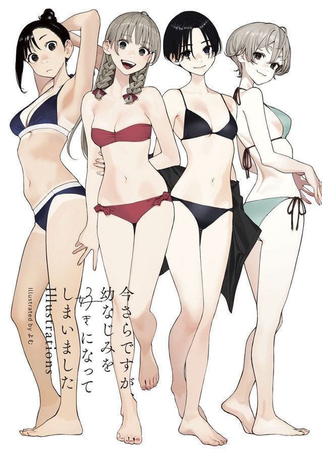 Even Now, I've Fallen for My Childhood Friend illustrations