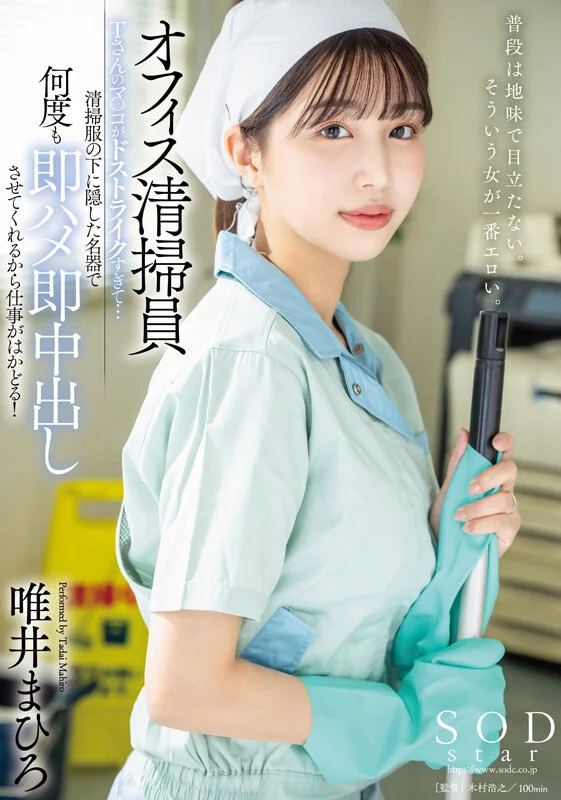 Mahiro Tadai 7th Anniversary Special Collection 20 Selected Works 20 SEX *2 Discs & 600 MIN*
