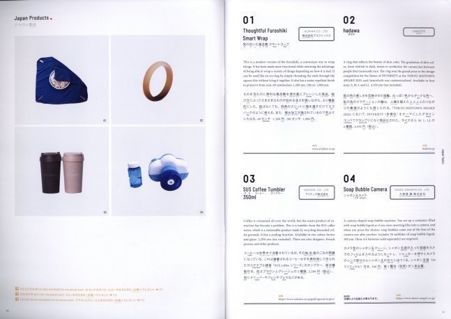Hiragana Times Feb 2022 NO. 424