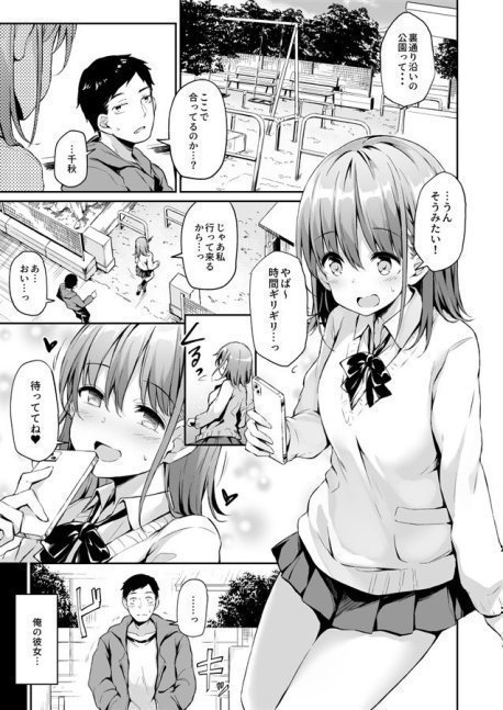 Enkou Kanojo to Kengakukai -- School Observation Day with Paid Girlfriend