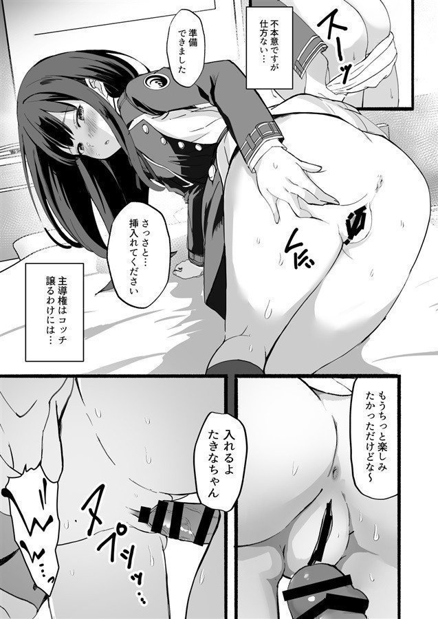 Lycoris no Ecchina Hon 6
