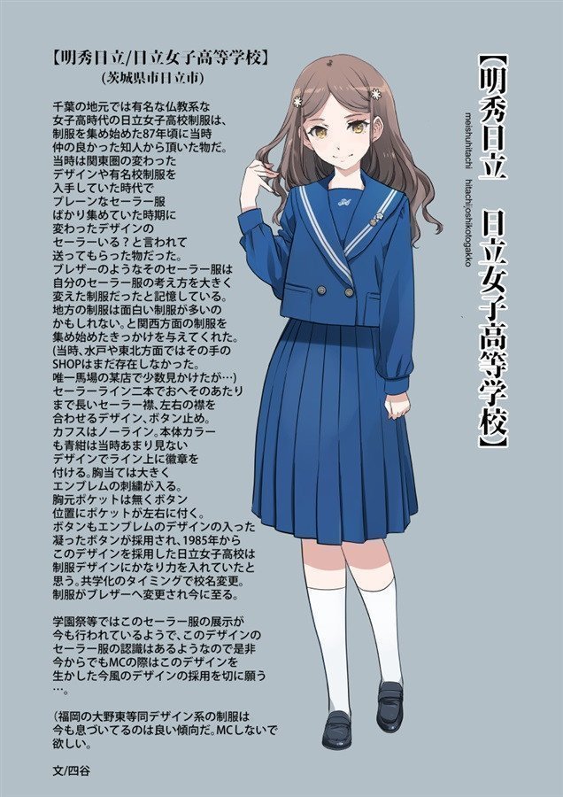 OLD MODEL SCHOOL UNIFORM 05