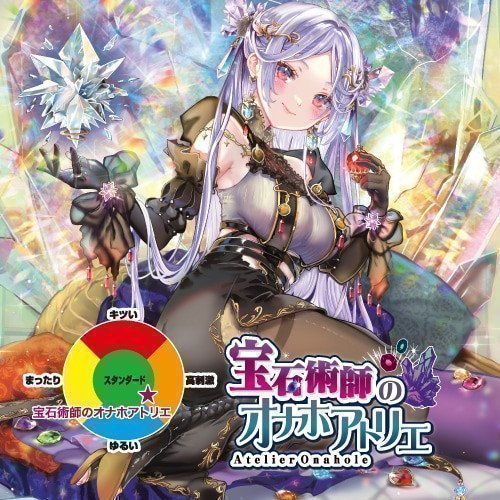Gemologist Atelier Onahole