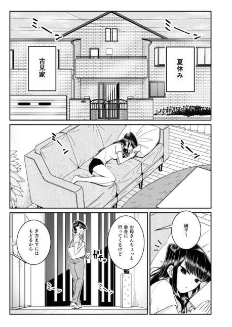 Komi-ke no Kyoudai Asobi -- Brother-and-Sister Play in the Komi Household