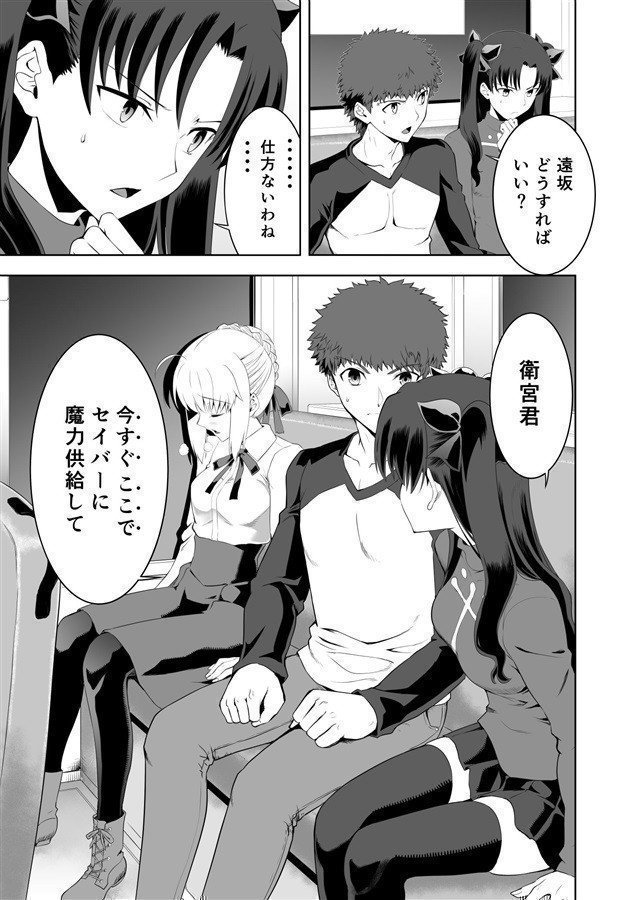 Saber Maniax 2