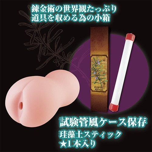 Alchemist Atelier Onahole