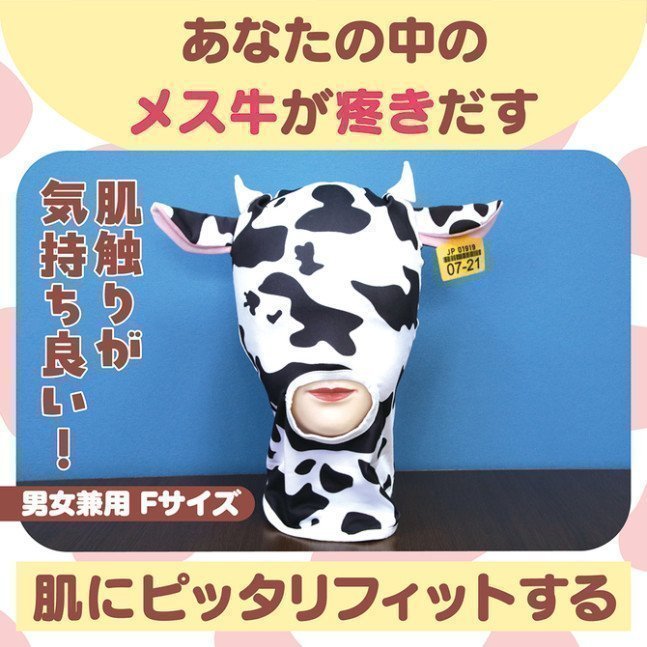 Cow Print Full Head Mask with Mouth Hole -- Ushigara Zento Mask
