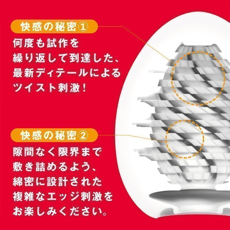 TENGA EGG VARIETY PACKAGE