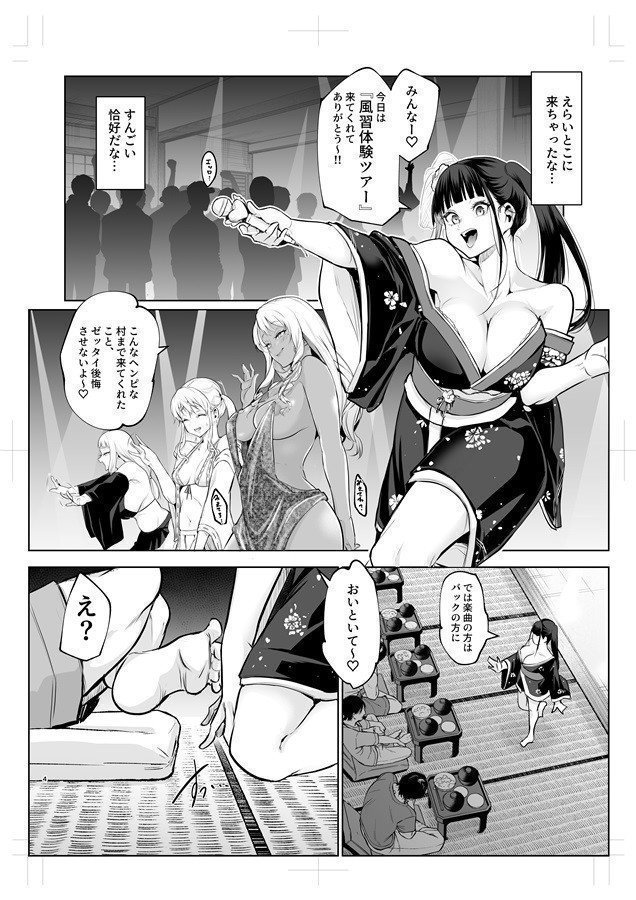 OHARAMISAMA 3