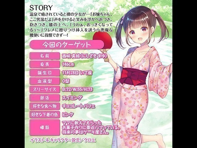 OK Girl in the Men's Bath (Transparent Onahole)