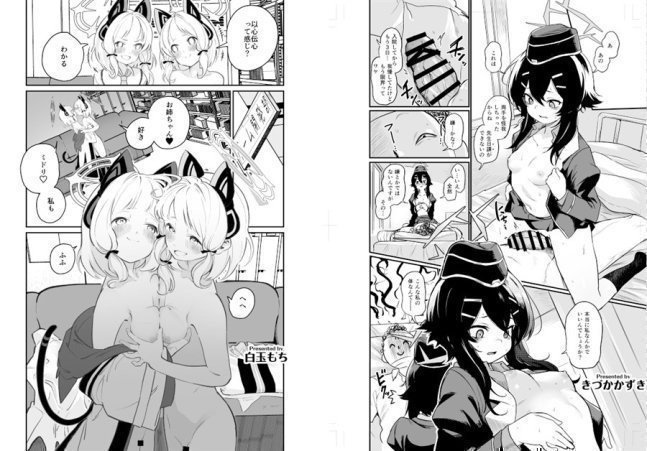 ByuruArchive
