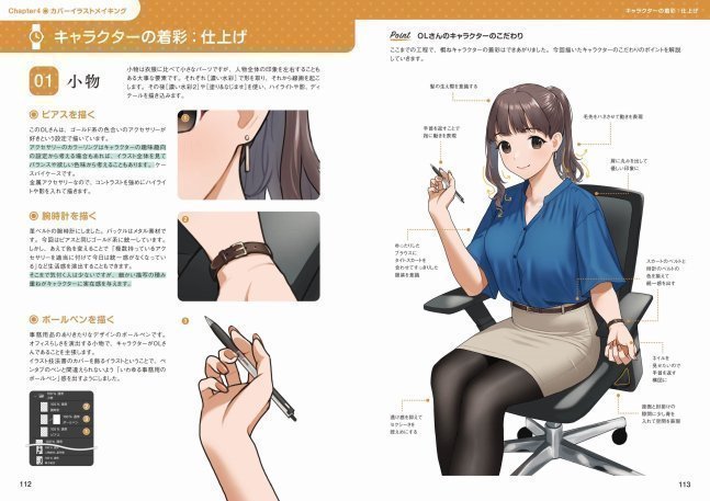 How to Paint Clothes - Lectured by Doushima