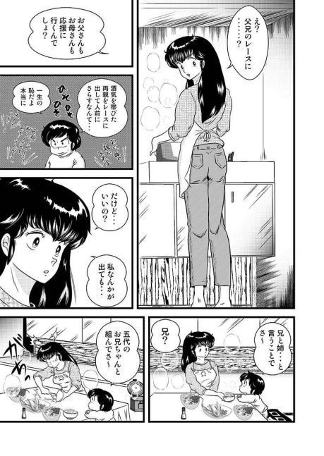 Fairy30 -- Maison Ikkoku Hentai Special