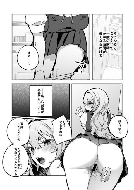 Yazuki Sisters' Emergency Food Rations 1