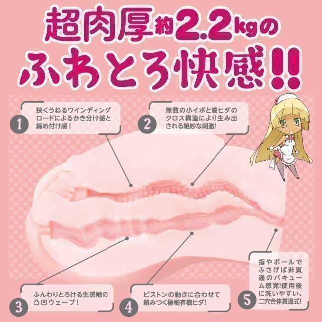 Puni Ana DX SOFT