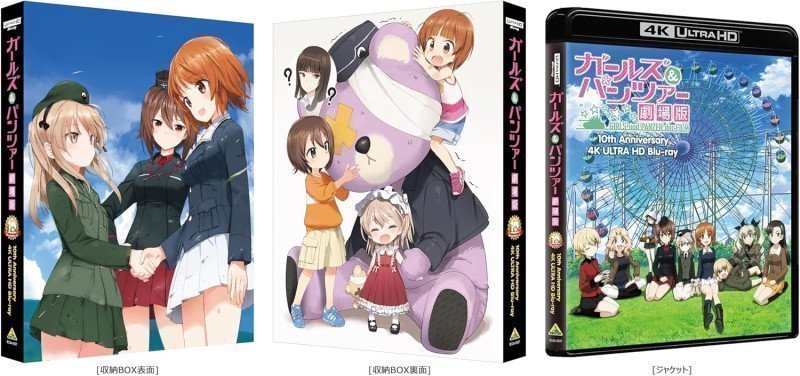 GIRLS UND PANZER DER FILM 10TH ANNIVERSARY 4K ULTRA HD Blu-ray (4K ULTRA HD Blu-ray & Blu-ray Disc)