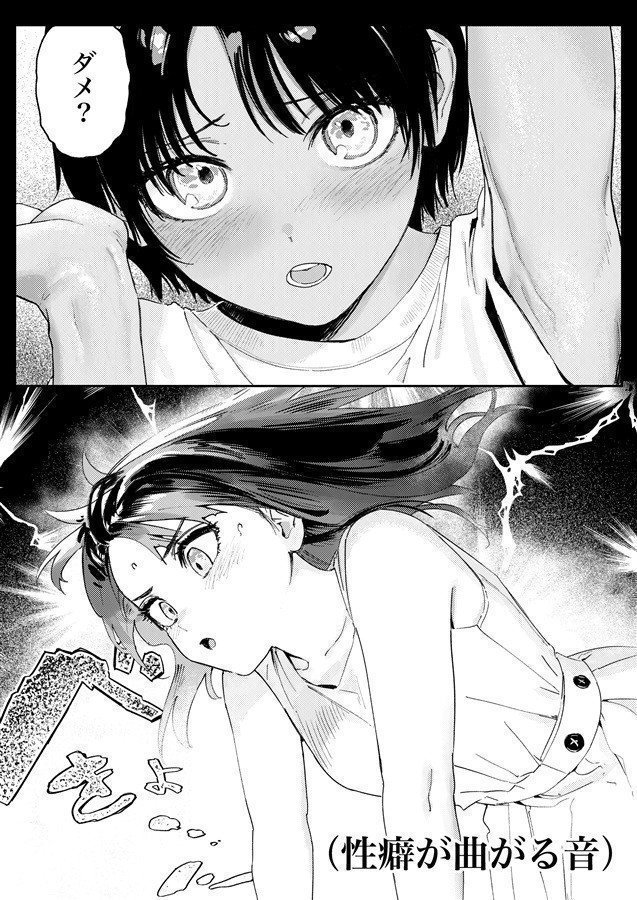 Boys, Embrace Me