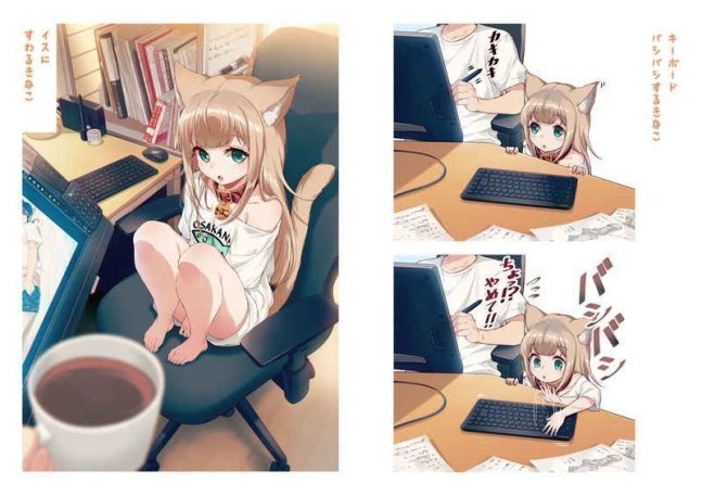 My Cat Is A Kawaii Girl - Uchi no Neko ga Onnanoko de Kawaii