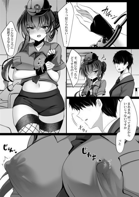 Police Milk -Hypnosis Kanojo Side Story-