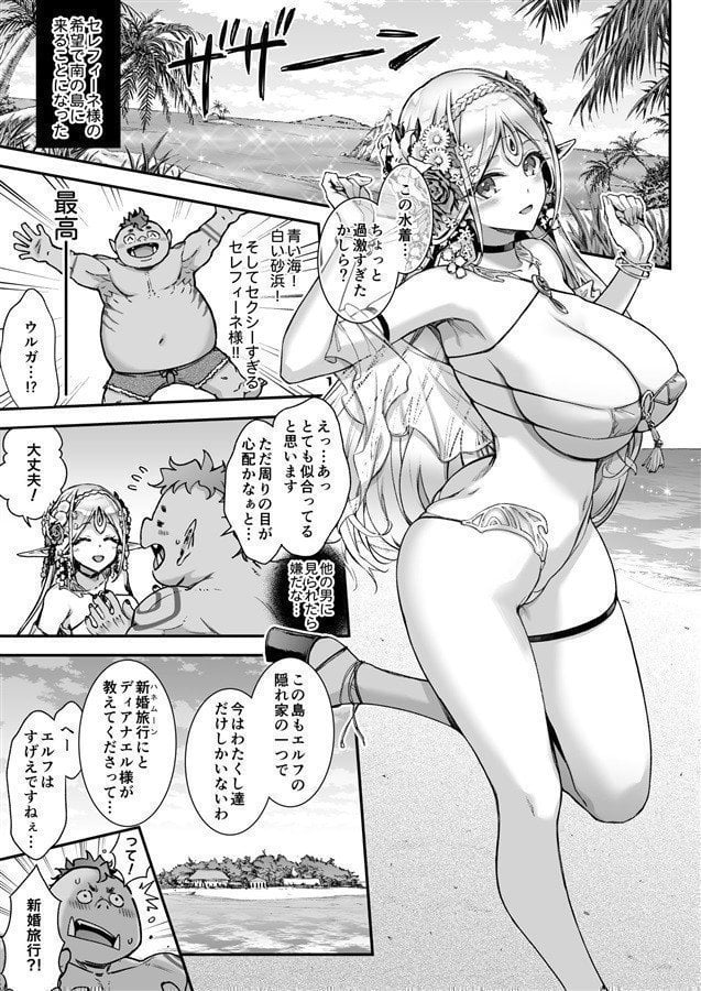 Forest of Lewd Elf Omnibus - Tobidase! Midarana Elf no Soushuhen