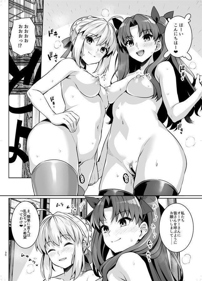 Saber-San Waiting At the Hot Spring To Be Picked Up For A Hookup