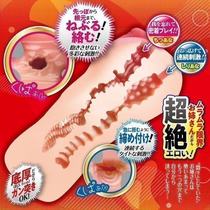Horny Big Sister Can't Resist -- Jouhatsu Gaman Oneesan