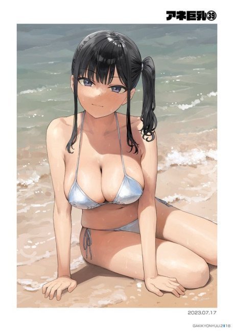Gaki Kyonuu Omnibus 2