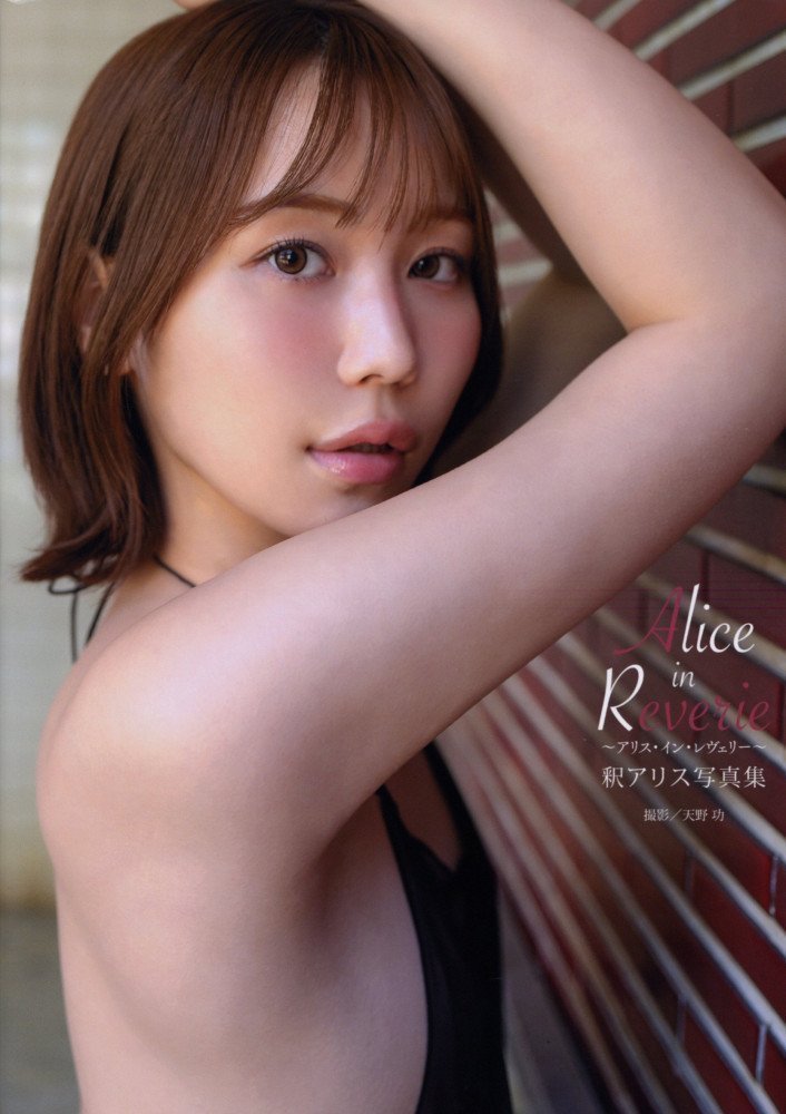Alice in Reverie -- Alice Shaku Photo Book
