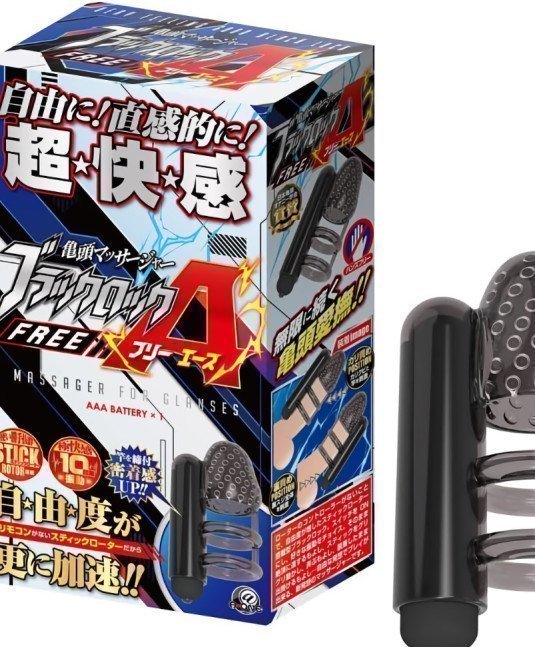 BLACK LOCK FREE A (Male Glans Vibrator)