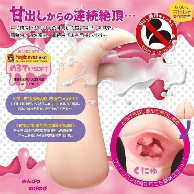 Acme Hack ~ Funi Funi Soft