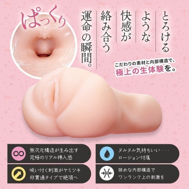 Narrow Osana-Najimi Hole -- With a Narrow Hole Childhood Friend? #002 Infinity