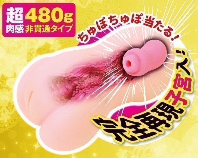 Ultimate Penetration DX Onahole