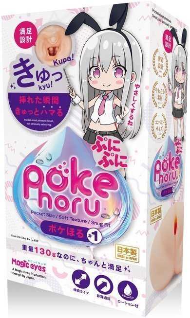 Pokehoru #1 Puni Puni