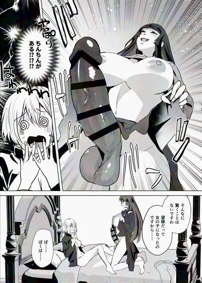 My Futanari Neighbor Girl and Me Turned  Into a Girl.
