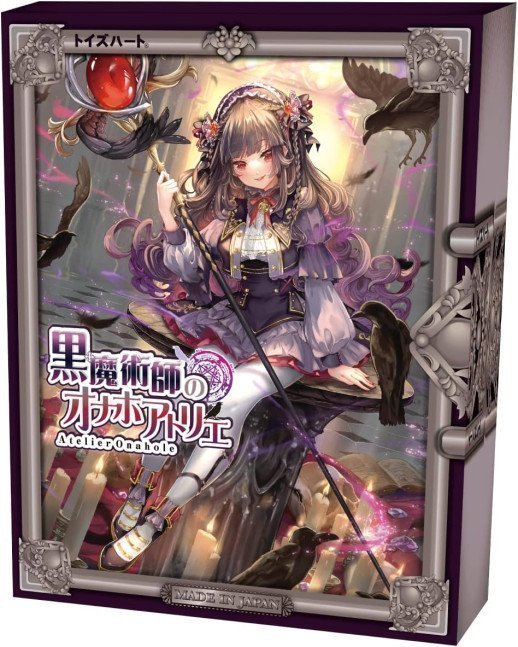 Black Magician Atelier Onahole