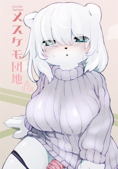 Mesu Kemo Danchi