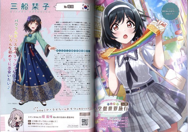 Dengeki G's Magazine April 2022