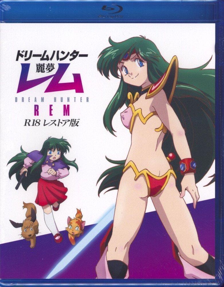 DREAM HUNTER REM ~ R18 Restore version (Blu-ray)
