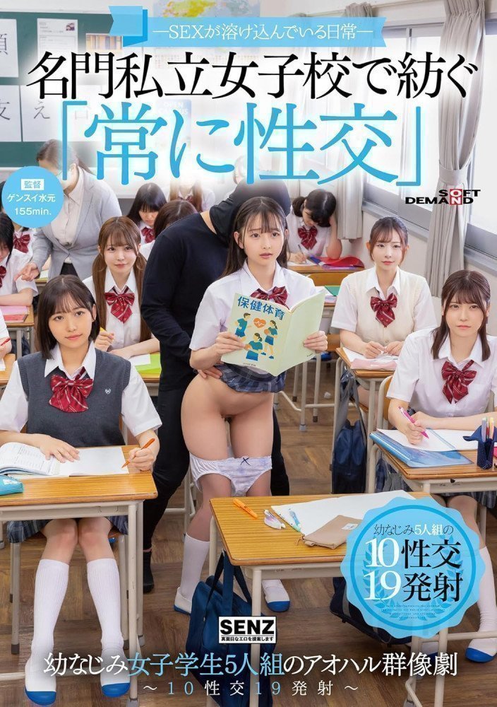 Always Sex in Prestigious Private Girls' School