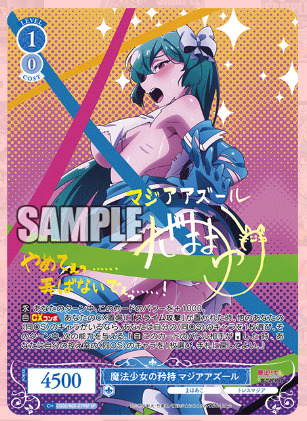 Weisse Schwarz Rose Gushing Over Magical Girl