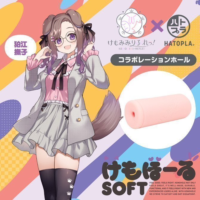 KEMOMIMI REFLET SOFT -- Nadeshiko Komae (Dog GIrl Kemonomimi)