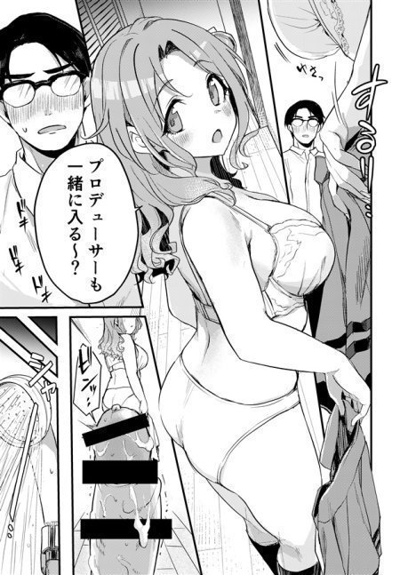Even A Girl of Idol Wants Sex Episode. Hinana Ichikawa