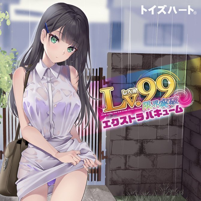 LV.99 ~ Limit Break Extra Vacuum