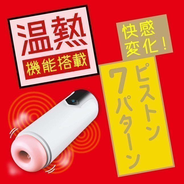 PUNIANAROID 7 -- Automatic Masturbation Technology