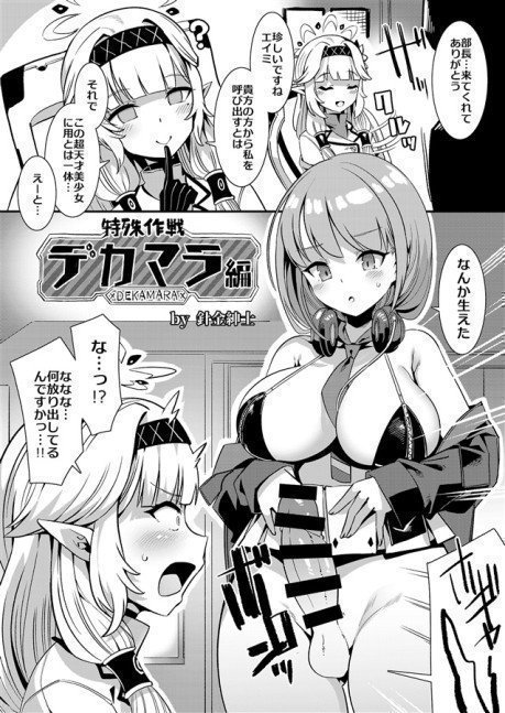 Blue Archive Futanari Anthology